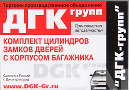 DGK